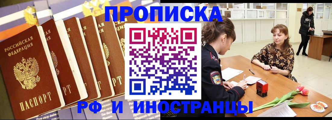 временная регистрация законно в Камызяке