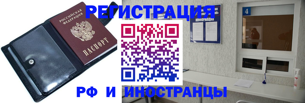 временная регистрация законно в Камызяке